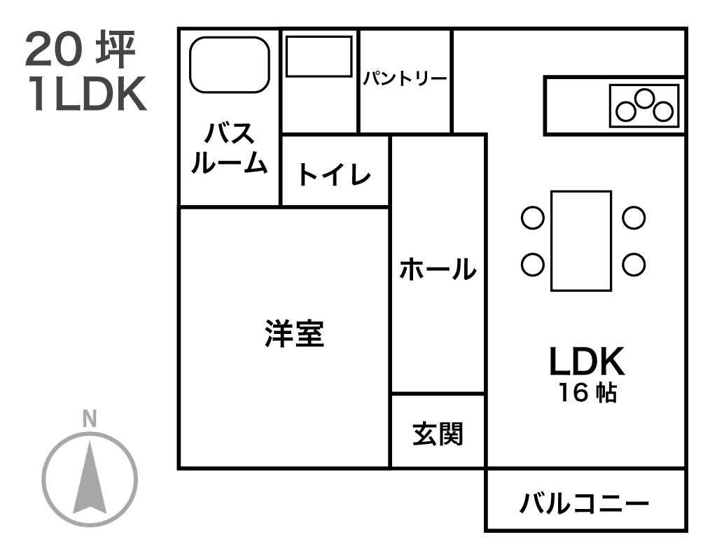 20坪1LDKの間取りの例