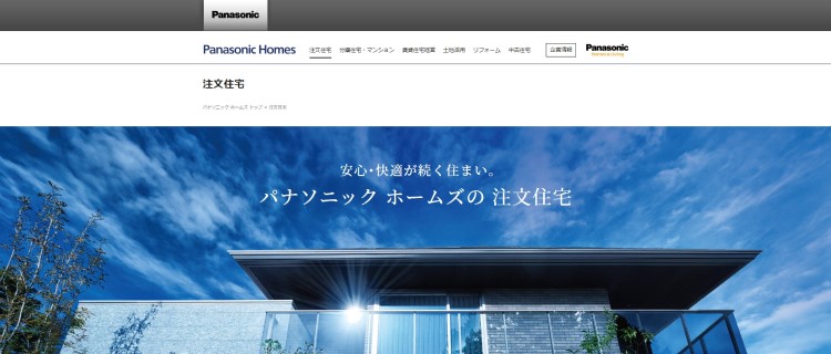 全館空調 メーカー