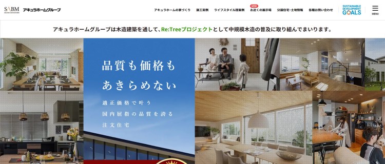 全館空調 メーカー