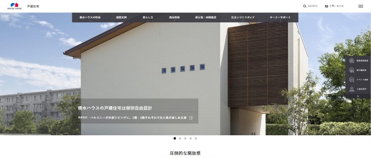 全館空調 メーカー