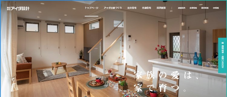 全館空調 メーカー