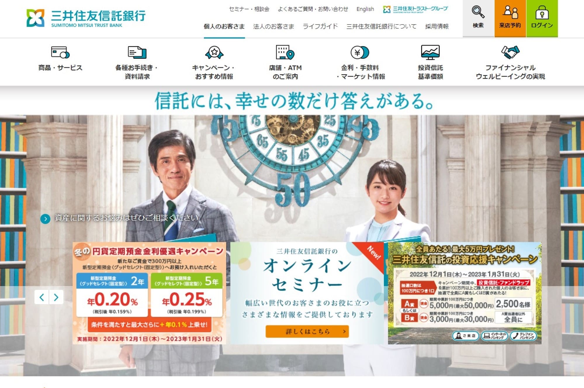 15.三井住友信託銀行住宅ローン「フラット35」
