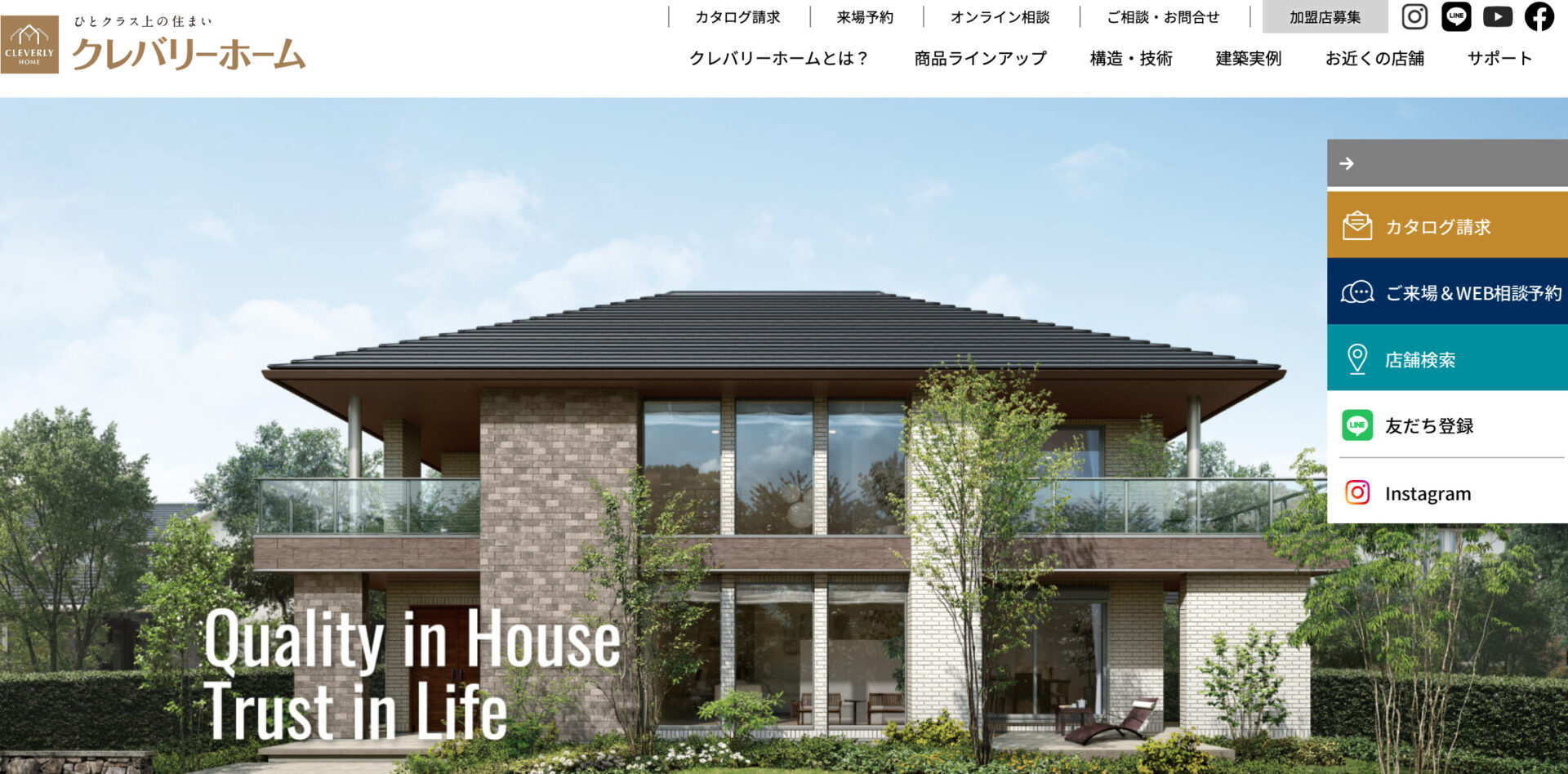 3.クレバリーホーム