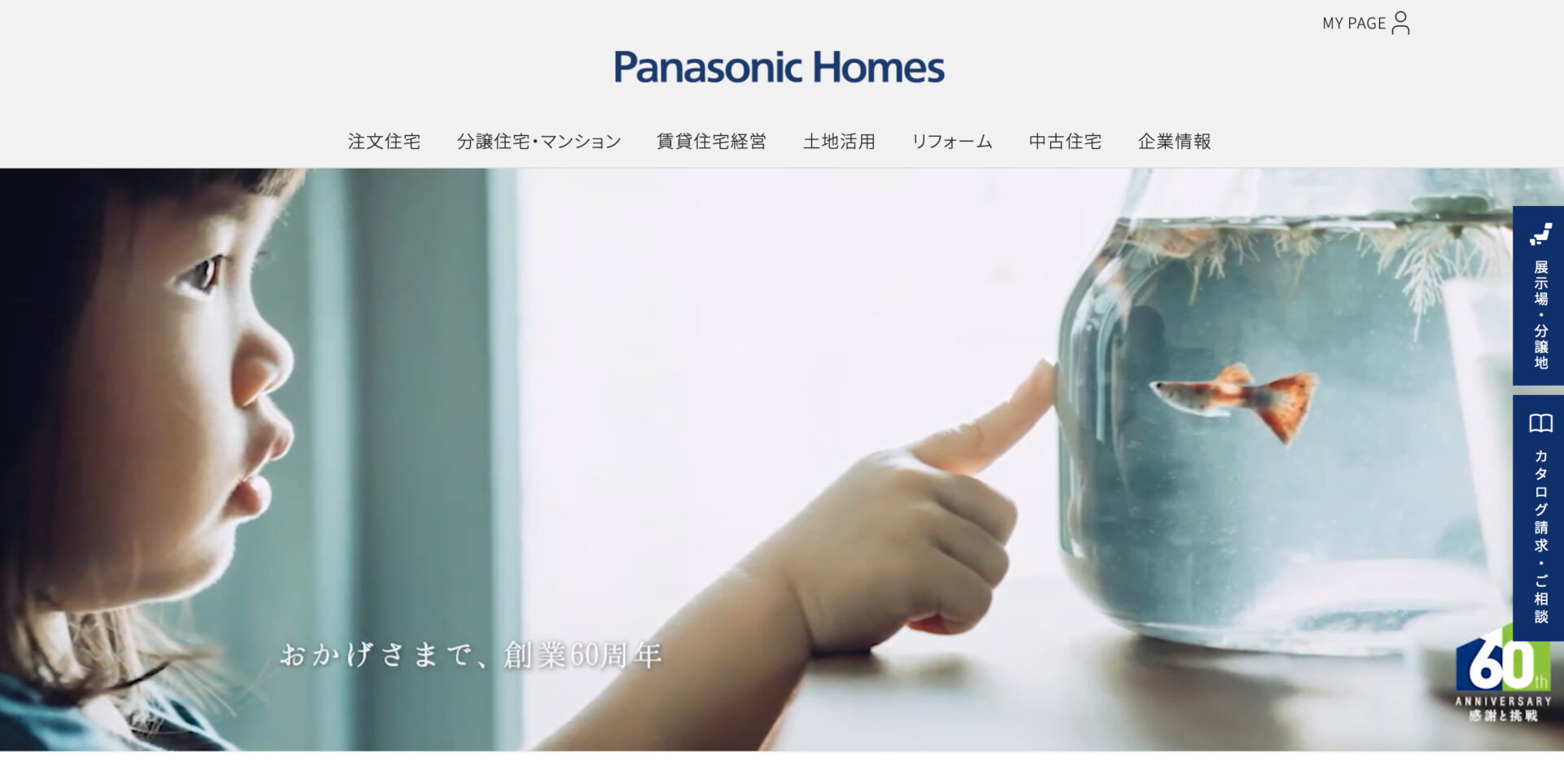 9.パナソニックホームズ