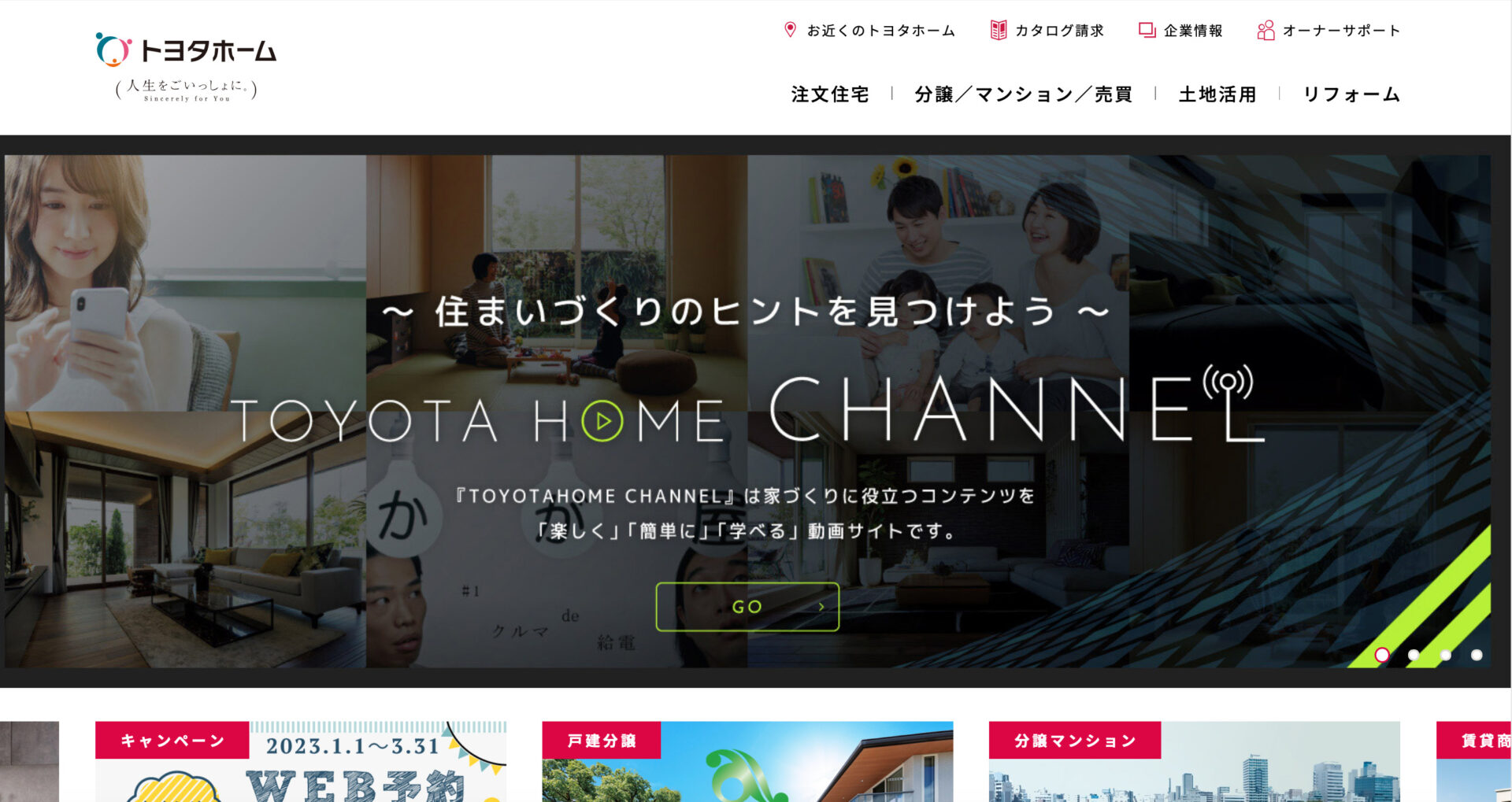 11.トヨタホーム